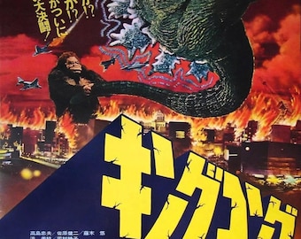 キングコング対ゴジラ ポスター 1962 | ヴィンテージ日本映画プリント