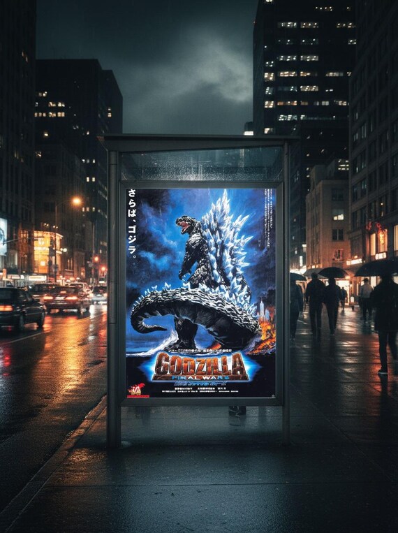 ゴジラ ファイナルウォーズ ポスター 2004 | 日本のミレニアム映画