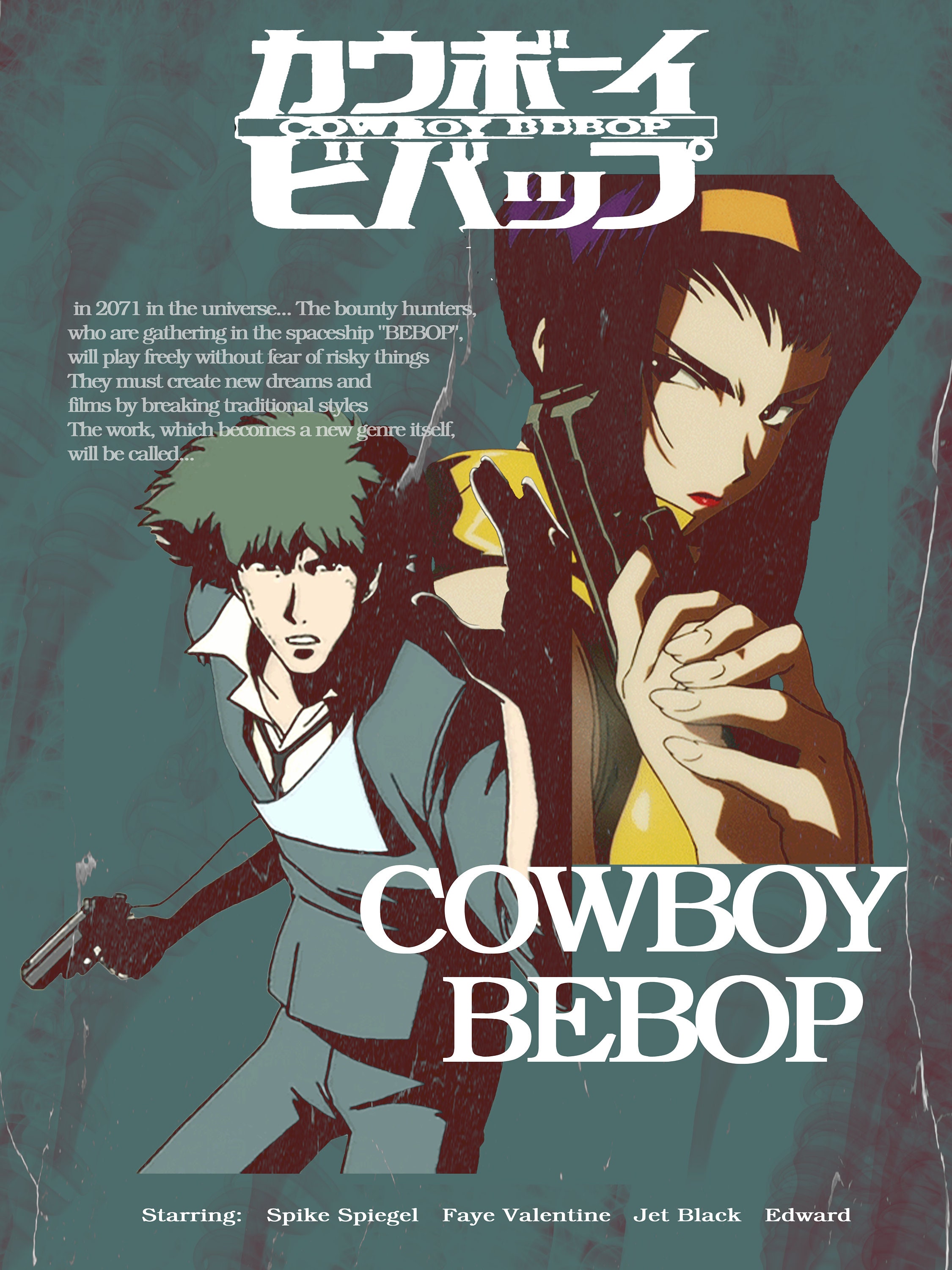 カウボーイビバップ | フィルムノワールポスター | デジタルプリント