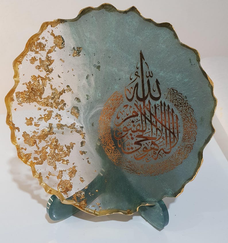 Circular Islamic Frame Ayatul Kursi Daisy 2392 Gold main image 0