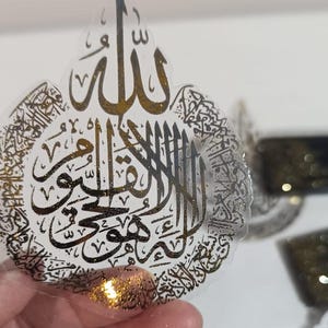 Foiled Ayat ul Kursi Stickers: Islamic Resin Art, Gold Silver Black