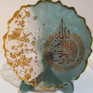 Circular Islamic Frame Ayatul Kursi Daisy 2392 Gold main image 1