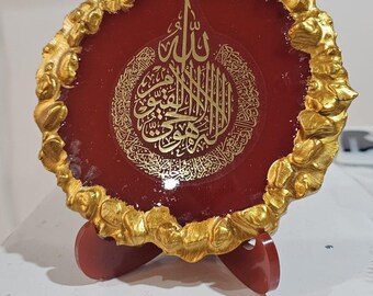 Red and Gold Resin Ayatul Kursi Frame | Islamic Art Decor