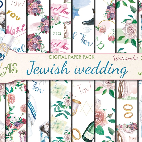 Digital Watercolor Jewish Wedding Seamless Pack, 16 printable Digital Scrapbooking papers, Jewish Digital Collage, Instant Download, set 439