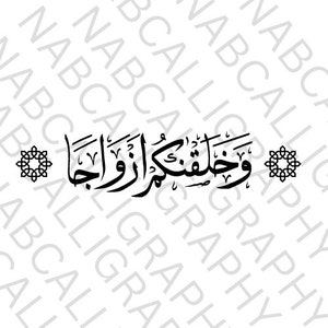 Wa khalqnakom azwaja arabic calligraphy,And We Created You in Pairs  Surah An-Naba 78:8 SVG Instant Digital Download.
