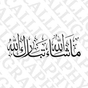 Mashallah arabic calligraphy SVG Instant Digital Download.