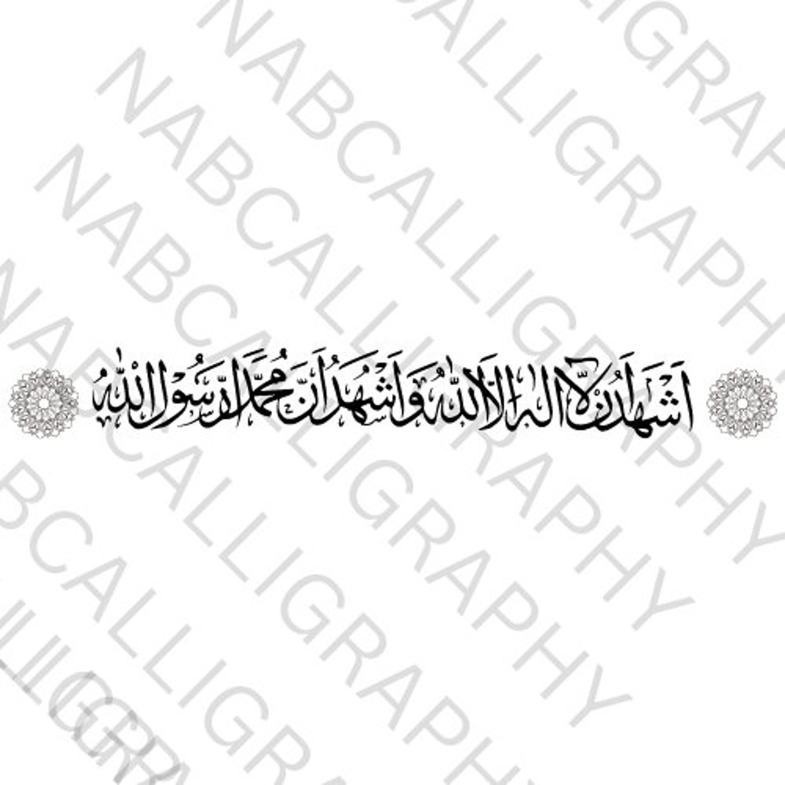Chahada Arabic Calligraphy SVG Instant Digital Download. Etsy