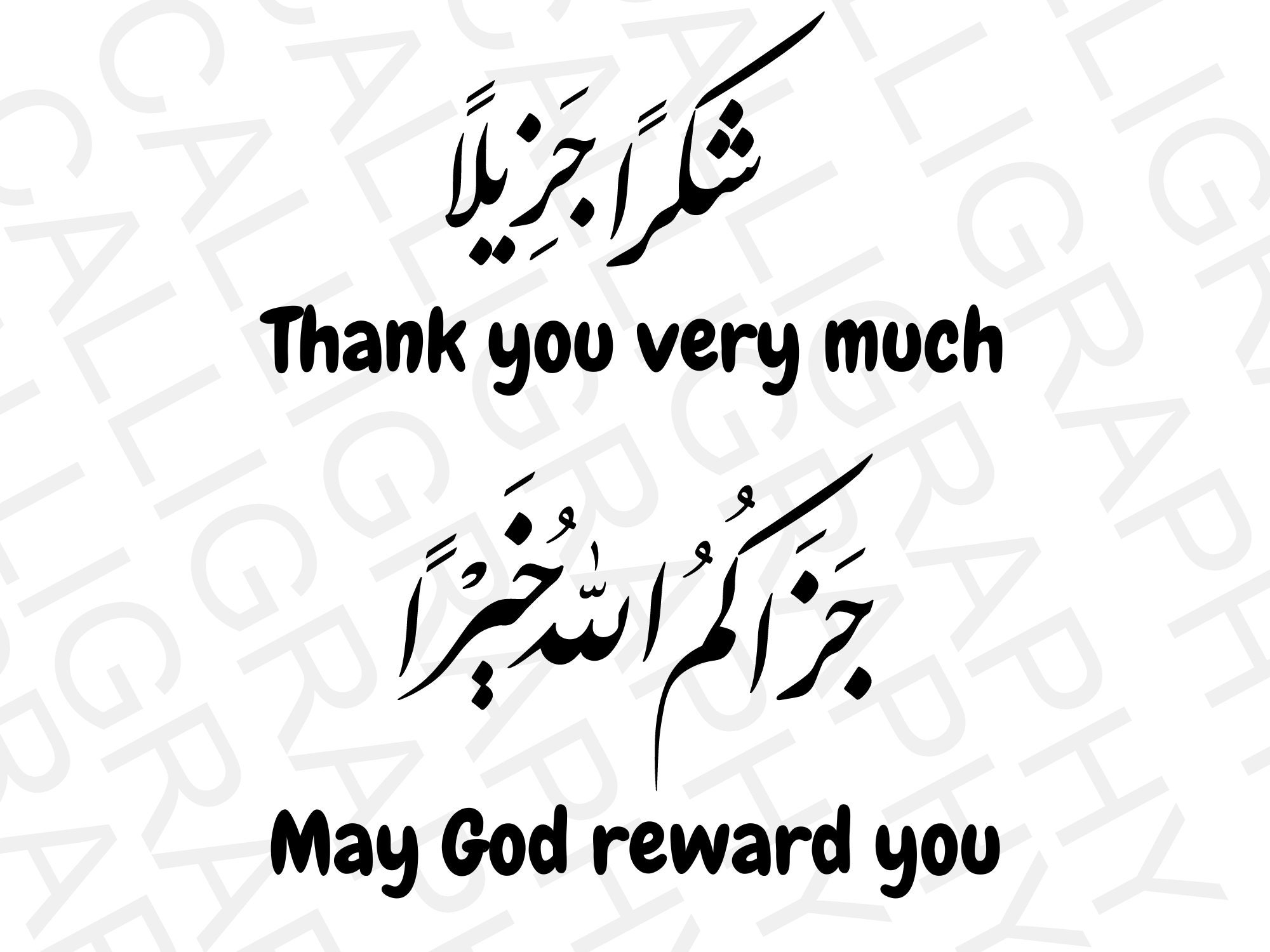 Thank You Very Much ,chokran Jazilan ,arabic Calligraphy SVG