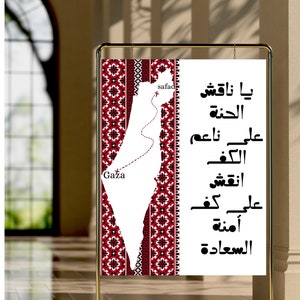 Palestine Poster Henna Wedding Sign Henna Entrance Sign Palestine Henna Palestinian Sign ,Custom Sign Embroidery Tatreez Arabic English