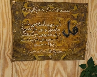 Arabic Calligraphy Wall Canvas Three-dimensional Islamic Decorative Art Vintage