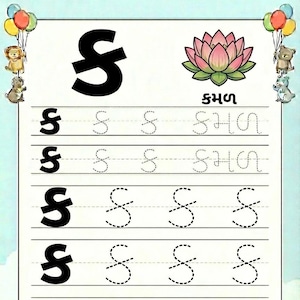 Gujarati Alphabet Tracing Worksheets: Kids&#39; Varnamala Activity Book (Digital Download)