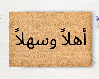 Custom Personalized Arabic Muslim Egypt Cute Funny Small Large Welcome Doormat Simple New Home Housewarming Outdoor Mat Gift Airbnb Rental