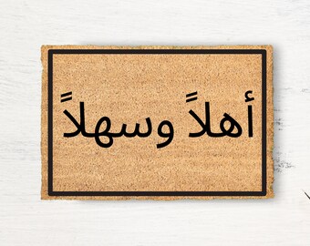 Custom Personalized Arabic Muslim Egypt Cute Funny Small Large Welcome Doormat Simple New Home Housewarming Outdoor Mat Gift Airbnb Rental