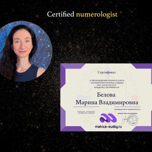 May include: A certificate of completion for a numerology course. The certificate is purple and white with a logo of a double "M" in the bottom left corner. The text on the certificate reads "Сертификат" and "О ПРОХОЖДЕНИИ ПОЛНОГО КУРСА &laquo;ОСОЗНАННАЯ МАТРИЦА СУДЬБЫ&raquo; PRO-КОНСУЛЬТАНТ ВЛАДЕЛЕЦ СЕРТИФИКАТА Белова Марина Владимировна matrica-sudby.ru".