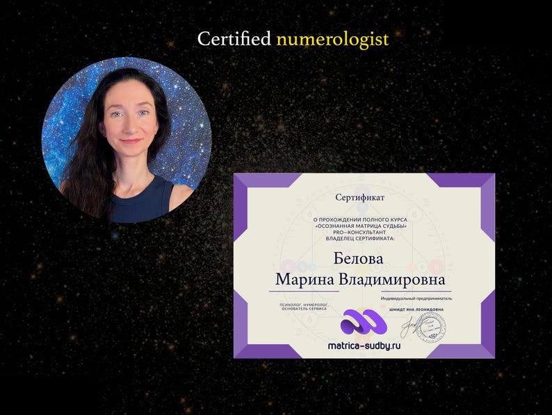 May include: A certificate of completion for a numerology course. The certificate is purple and white with a logo of a double "M" in the bottom left corner. The text on the certificate reads "Сертификат" and "О ПРОХОЖДЕНИИ ПОЛНОГО КУРСА &laquo;ОСОЗНАННАЯ МАТРИЦА СУДЬБЫ&raquo; PRO-КОНСУЛЬТАНТ ВЛАДЕЛЕЦ СЕРТИФИКАТА Белова Марина Владимировна matrica-sudby.ru".