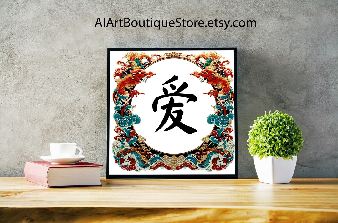 AI Art: Love 爱 Chinese Character Digital File - Etsy