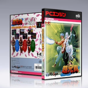 May include: A video game box cover for the Super Famicom console. The cover features a pink and white background with a pink flower pattern. The game title is "超武者", which translates to "Super Warrior" in English. The cover also features a picture of a man and a woman fighting in a green and blue landscape.