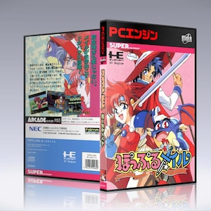 May include: A video game box cover for the Super  HE  PC Engine. The cover features a colorful illustration of three characters, including a young woman with red hair and a blue dragon. The text on the cover reads "PCエンジン" and "スーパー  HE".