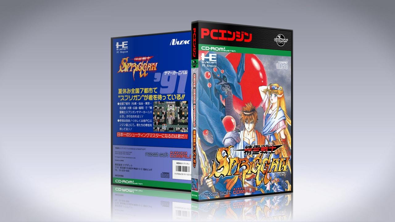 PCエンジン 精霊戦士スプリガン 凍っ PCE Works版