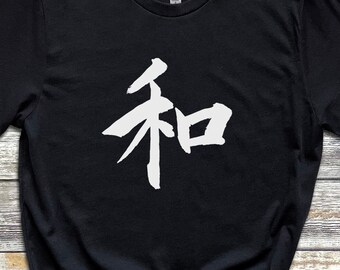Japanese Peace Symbol tshirt, Peace Kanji shirt, White Japanese Writing tshirt, Japanese Text Symbol for Peace tshirt, Unisex Japanese shirt