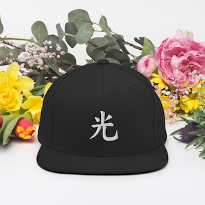 Japanese Kanji &quot;Light&quot; Snapback Hat | Minimalist | Streetwear