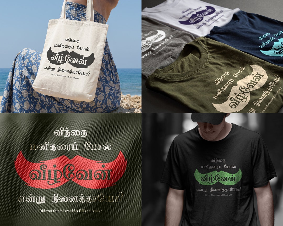 Tamil Typography Design With Bharathiyar Mustache Etsy