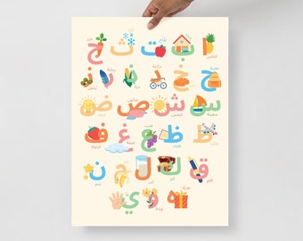 Arabic Alphabet Poster | children's room decor | wall art | educational posters | great quality | Islamic gifts for kids