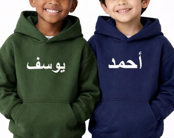 Personalised Arabic 3D Raised Text Name Hoodie, Custom Puff Print Sweatshirt, Embossed Lettering Gift, Own Name T-shirt, Eid Ramadan Gift