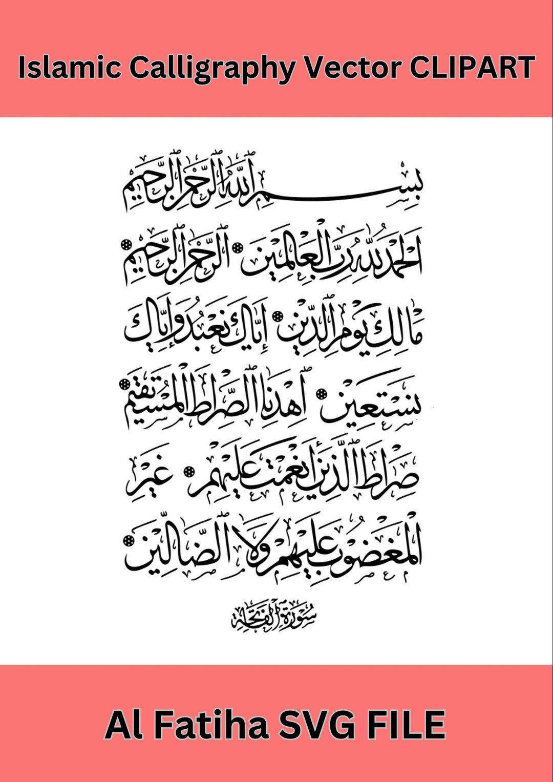 Alfatiha Al Fatiha Svg Svg Islamic Vector Vector - Etsy