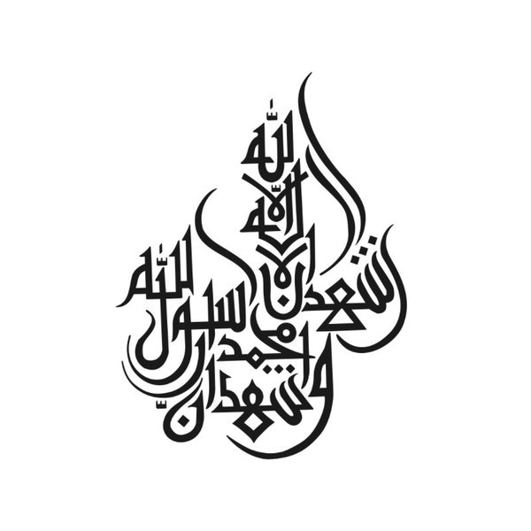 La Ilaha Illallah Islamic Shahada Vector Calligraphy svg Arabic Script File Cricut Vinyl Decal Islamic Murals