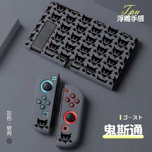 May include: A black and white patterned Nintendo Switch case with a black and white patterned Joy-Con controller. The case has the text "Tpu 净磨手感" on the back. The Joy-Con controller has the text "鬼斩通" on the back.