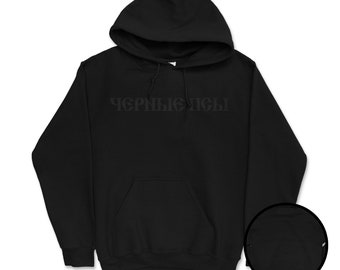 Black Dogs Vultures Ye Kanye West Unisex Heavy Blend Hooded Sweatshirt Hoodie Hoody Yeezy Merch (BLACK-on-black)