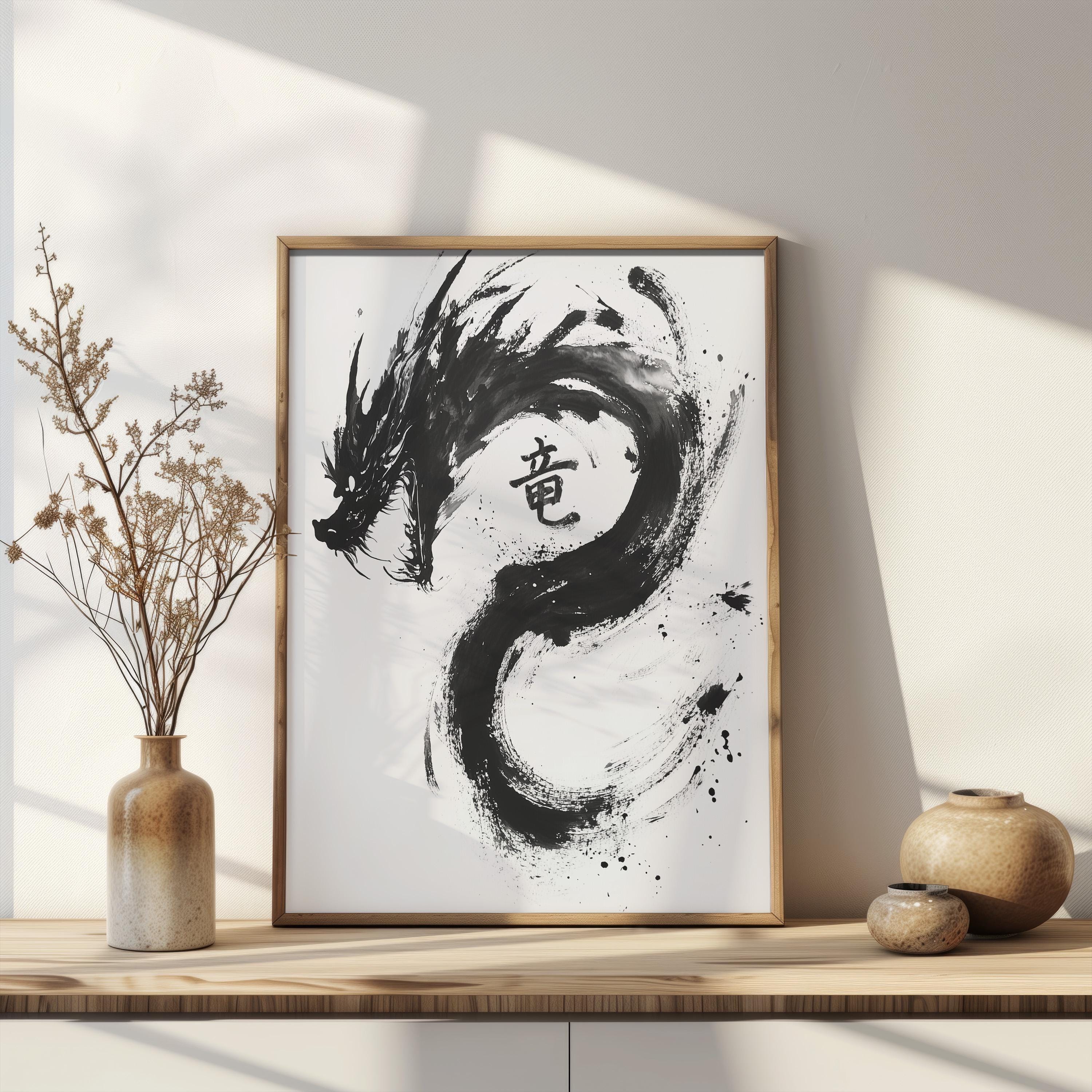 伝統的な墨絵龍漢字プリントウォールアート デジタルダウンロード