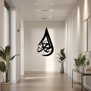 Islamic Metal Wall Art, Muslim Home Decor, Modern Islamic Calligraphy, Arabic Wall Decor, Metal Islamic Art, Gift for Muslim, Islamic Gifts