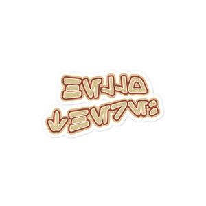 Hello There - Obi-Wan Kenobi Quote Aurebesh 4&quot; Bubble-free Sticker