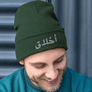 Akhlak i arabisk skrift broderad mössa - Omfamna dygd, uttryck tro!