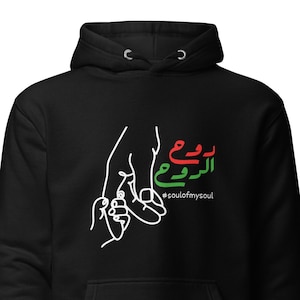 Soul of My Soul Khaled & Reem Premium Hoodie - Druk je connectie uit, draag je solidariteit!