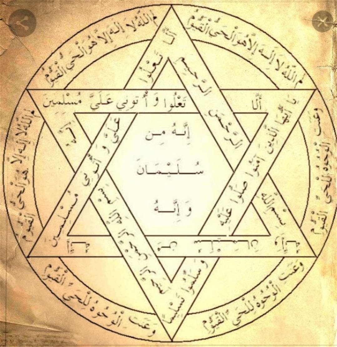 Powerful Ritual of the Seal of Solomon Against All Invisible Forces ...