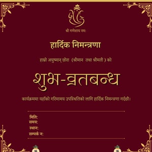 Tarjeta de invitación nepalí Bartaman / Upanayan