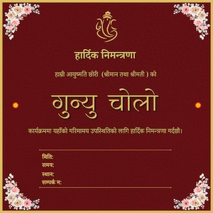 Carte d'invitation népalais Gunyo Cholo