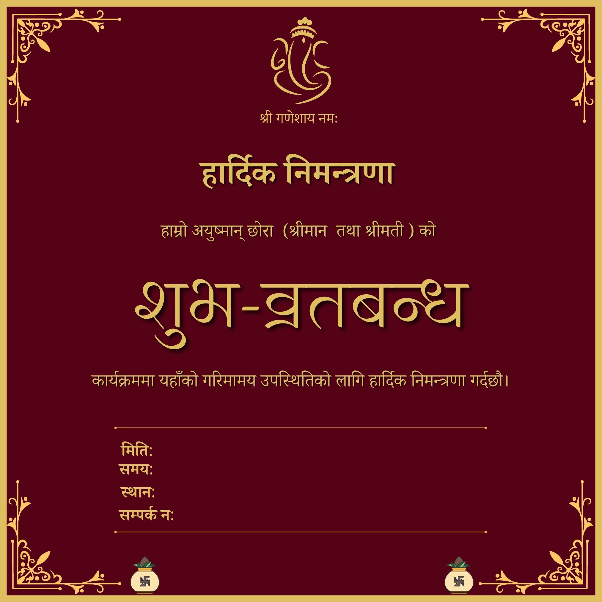 Nepali Bartaman / Upanayan Invitation Card Etsy