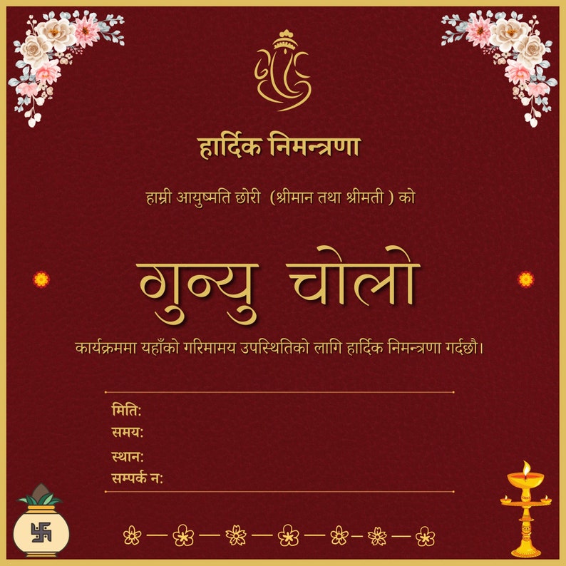 Nepali Gunyo Cholo Invitation Card Etsy nepali-gunyo-cholo-invitation-card-etsy