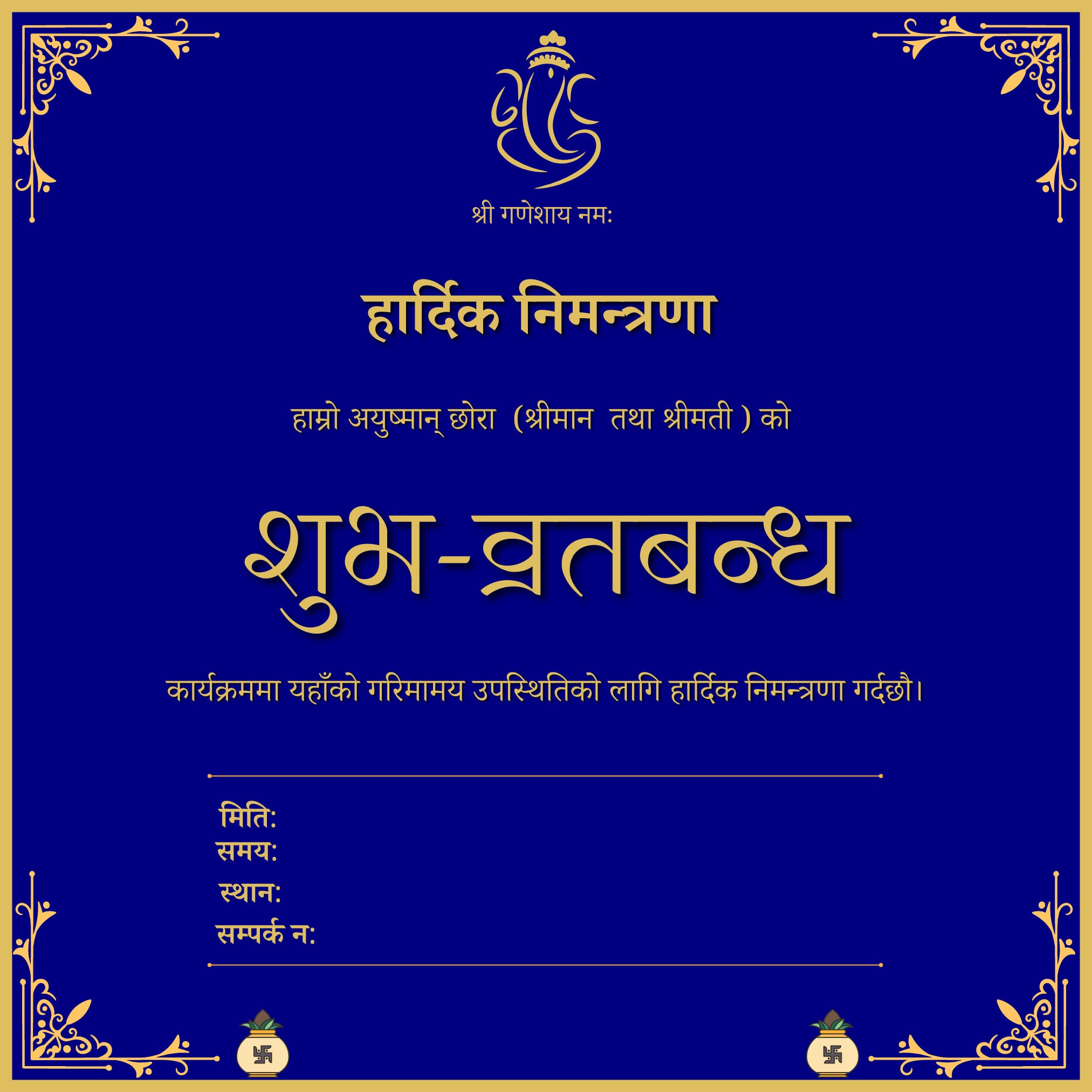 Nepali Bartaman / Upanayan Invitation Card Etsy