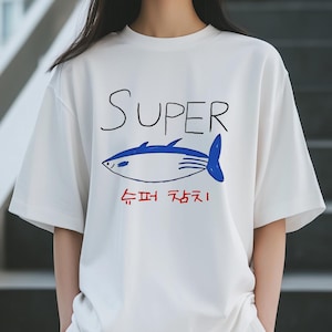 Jin Super Tuna T-Shirt Funny Kim Seokjin Fan Shirt, Kpop ARMY Gift, Cute Tuna Graphic Tee