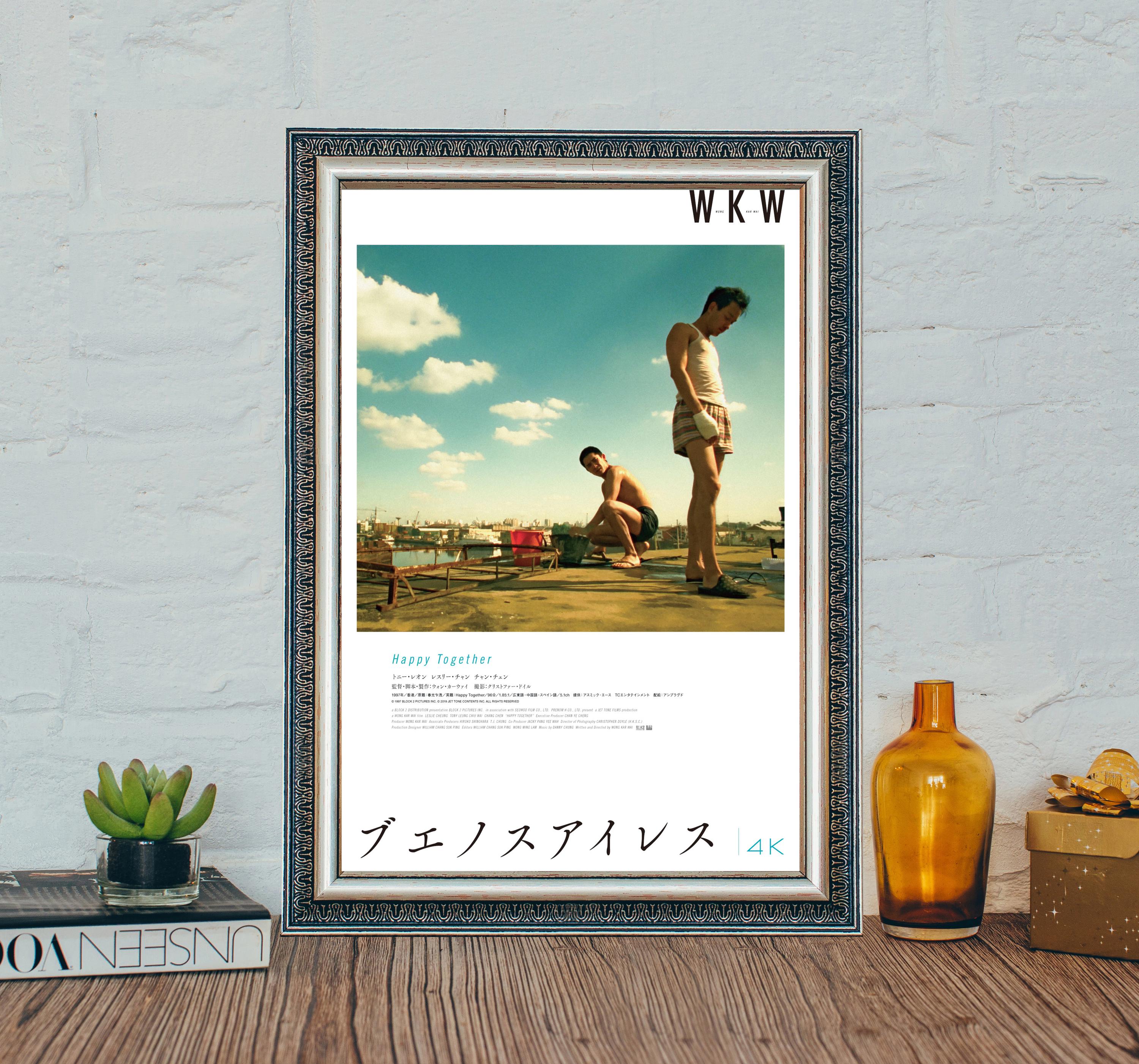 1997年の香港映画『ブエノスアイレス』（原題.春光乍洩Happy Tシャツ L 1997年の香港映画『ブエノスアイレス』（原題.春光乍洩Happy Tシャツ L