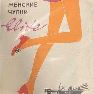 Vintage Nylon Strümpfe, 1988 Jahre ungetragen, Feine Nylon Strumpfhose in Original Verpackung, Retro Strumpfhose für Pin-Up, Feinstrumpfhose Größe S