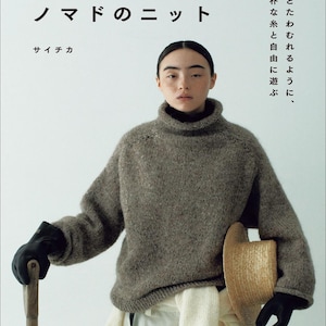 Japanese Crochet Book Japanese Knitting Ebook Sweaters Knitted Pattern(PDF Digital)