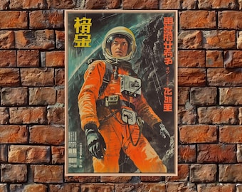 Japanese Astronaut Print: Vintage Space Age Comic Book Art