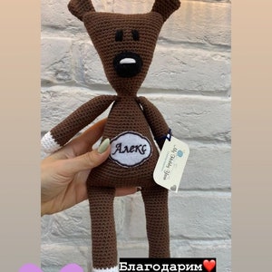 Crochet Teddy Bear, Personalized Crochet Bear, Ready to Ship Handmade Toy, Gift for Kids, Newborn Gift, Teddy bear Gift,Teddy bear toy