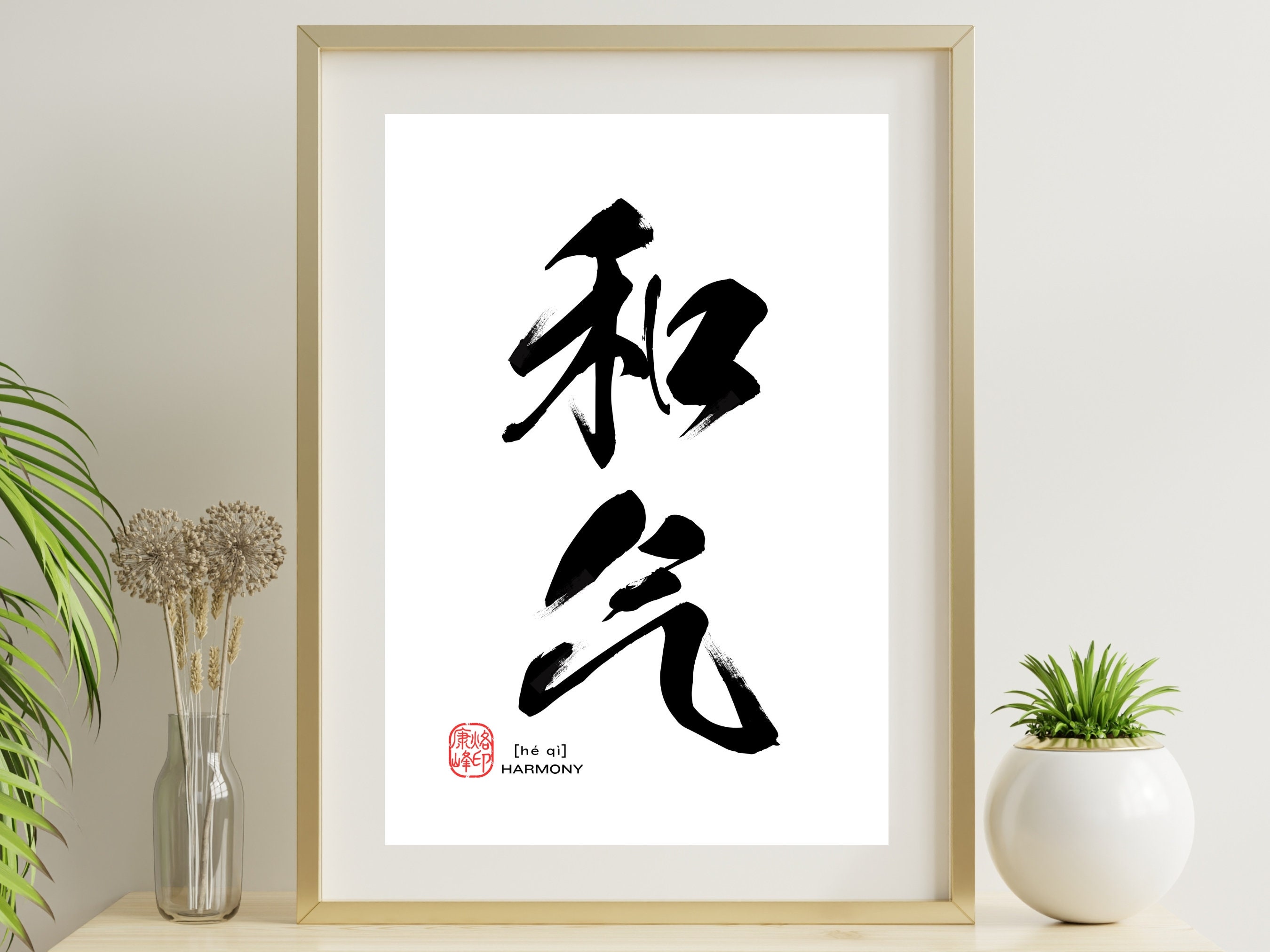 Chinese Calligraphy Brush Black Ink Wall Art Printable Poster ...